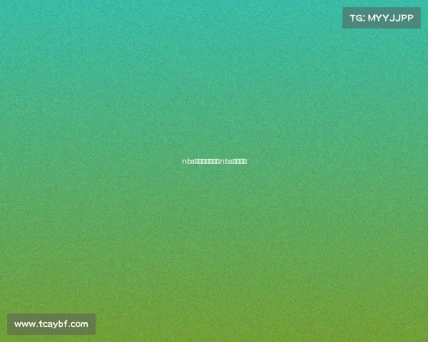 nba赛事运营方式、nba球赛流程